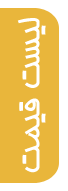 لیست قیمت دندانپزشکی